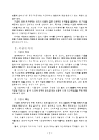 [행정] 정부회계 - 사업형기금-2
