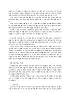 [행정] 정부회계 - 사업형기금-3