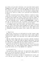[행정] 정부회계 - 사업형기금-4