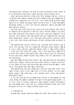[행정] 정부회계 - 사업형기금-5