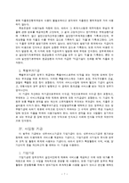 [행정] 정부회계 - 사업형기금-7