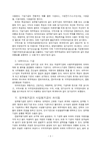[행정] 정부회계 - 사업형기금-8