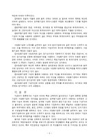 [행정] 정부회계 - 사업형기금-9