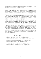 [행정] 정부회계 - 사업형기금-10