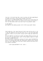 [행정] 정부회계학 - GNP 디스플레이터의 중요성과 계산방법-3