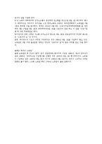 [인문계열] 노동절에 대하여...-2