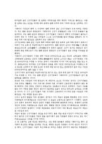 [인문계열] 신석기인들의 역사공간-2