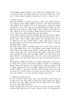 [인문계열] 아리기의 세계체계 분석-2