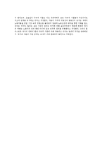 [인문계열] 아리기의 세계체계 분석-3