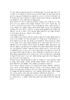 [인문계열] 월트 디즈니 `환타지아`의 모든 것-2