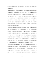 [행정] 정책 딜레마 연구-2