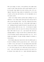 [행정] 정책 딜레마 연구-3