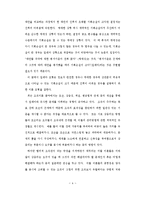 [행정] 정책 딜레마 연구-4