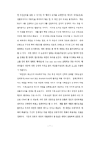 [행정] 정책 딜레마 연구-7