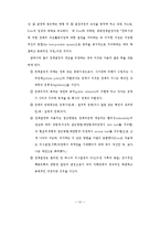 [행정] 정책 딜레마 연구-11
