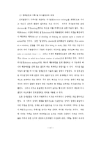 [행정] 정책 딜레마 연구-12