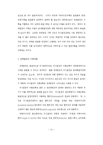 [행정] 정책 딜레마 연구-13
