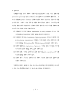 [행정] 정책 딜레마 연구-15