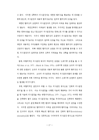 [행정] 정책 딜레마 연구-17