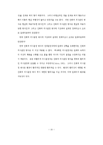 [행정] 정책 딜레마 연구-19