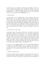 [행정] 조직 레포트-2