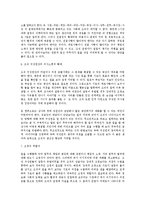 [행정] 조직 레포트-3