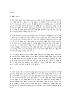 [행정] 조직 레포트-4