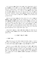 [행정] 한국정부론 - 한국정당-2