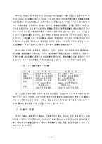 [행정] 한국정부론 - 한국정당-3
