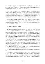 [행정] 한국정부론 - 한국정당-5
