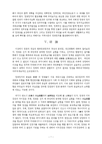 [행정] 한국정부론 - 한국정당-7