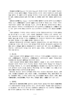 [행정] 행정이념의 주요내용-4