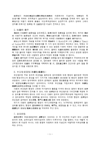 [행정] 행정이념의 주요내용-5