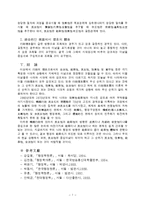 [행정] 행정이념의 주요내용-7