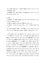 [행정] 행정조직론 - 공식조직과 비공식조직-5