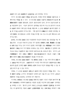 [행정] 행정조직론 - 공식조직과 비공식조직-6