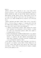 [행정] 행정조직론 - 관료제-3