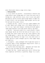 [행정] 행정조직론 - 관료제-7