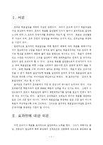 [행정] 행정조직론 - 조직의 효과성-2