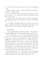 [행정] 행정조직론 - 조직의 효과성-5