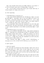 [행정] 행정학 - 공공행정의 공개성-2