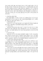 [행정] 행정학 - 공공행정의 공개성-3