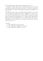 [행정] 행정학 - 공공행정의 공개성-5
