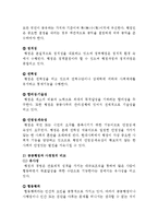 [행정] 행정학개론 - 공공행정의 공익성-4