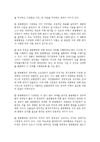[행정] 행정학개론 - 공공행정의 공익성-6