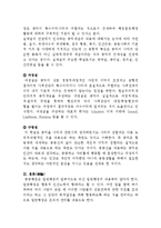 [행정] 행정학개론 - 공공행정의 공익성-10
