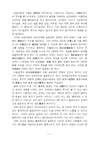 [행정] 행정학개론 - 인간관-4