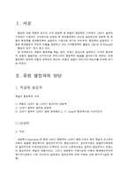 [행정] 행정학의 발달-2