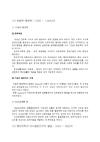 [행정] 행정학의 발달-6