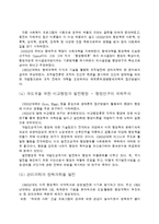 [행정] 행정학의 발달-7